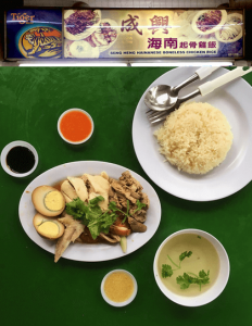 Song He Hainanese Boneless Chicken Rice in Upper Bukit Timah
